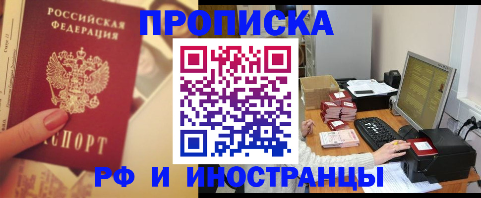 регистрация в Рыльске