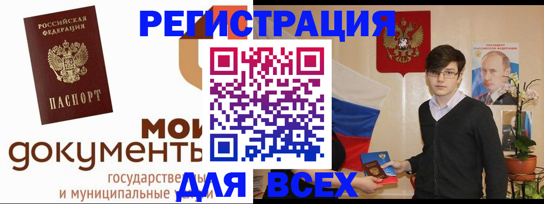 временная регистрация адрес в Рыльске