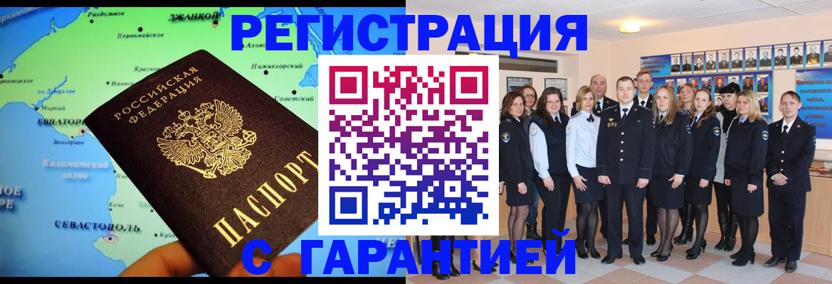 прописка регистрация в Рыльске